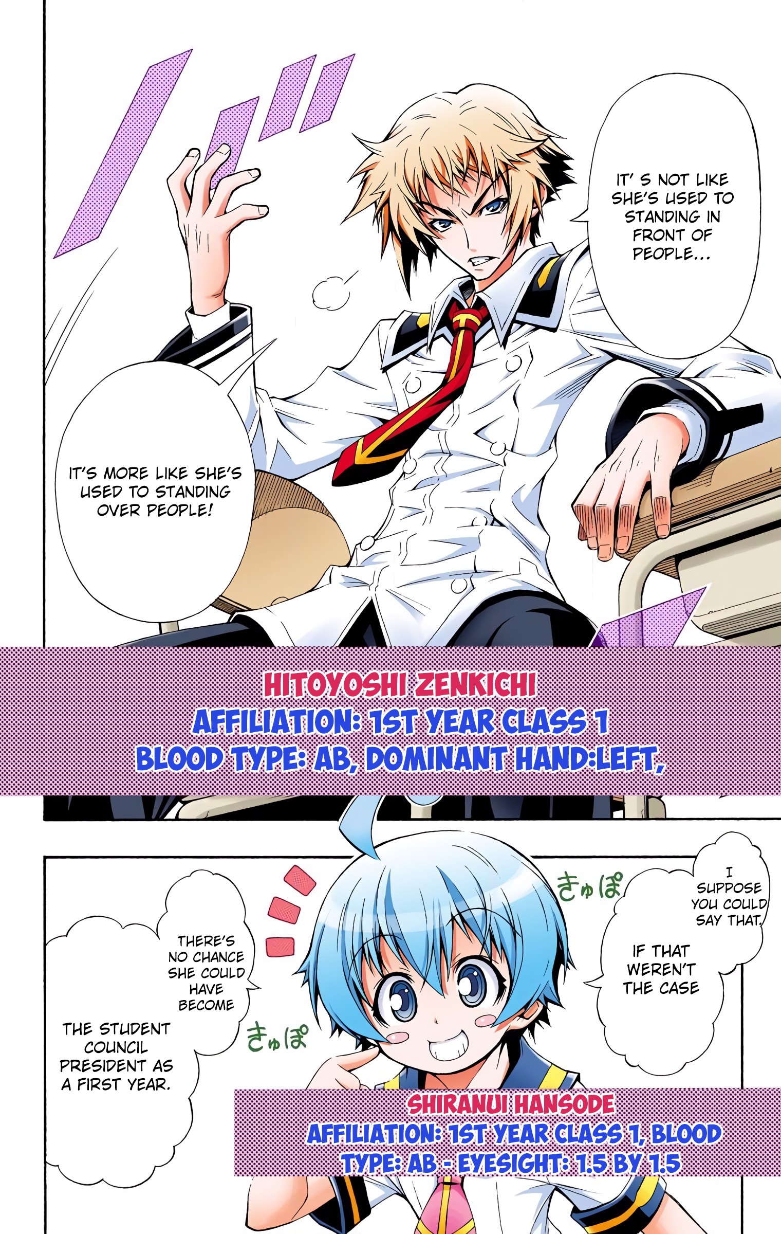 Medaka Box (Official Colored) 第7页