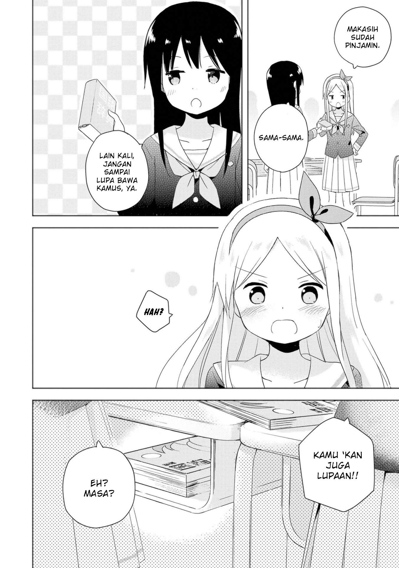 Mirai no Fuufu Desu Kedo? Barang Ketinggalan 第16页