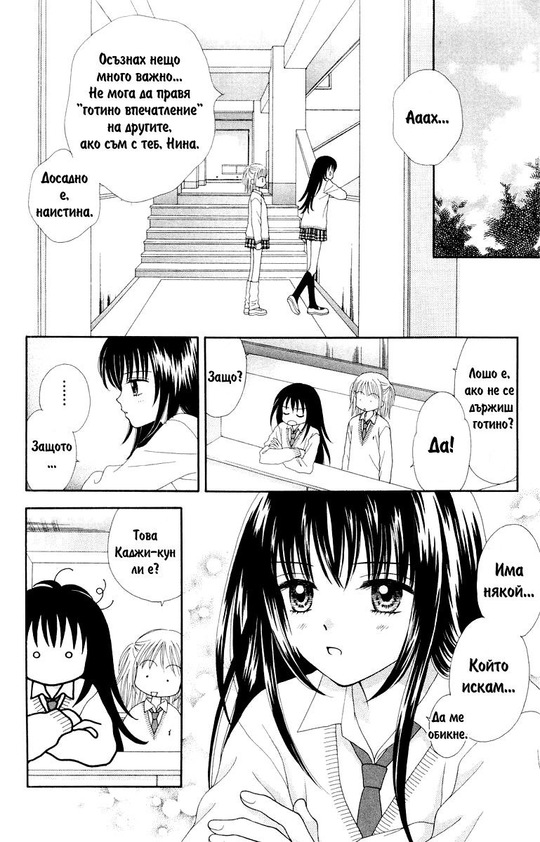 Ultra Maniac Vol. 1 Ch. 3 第12页