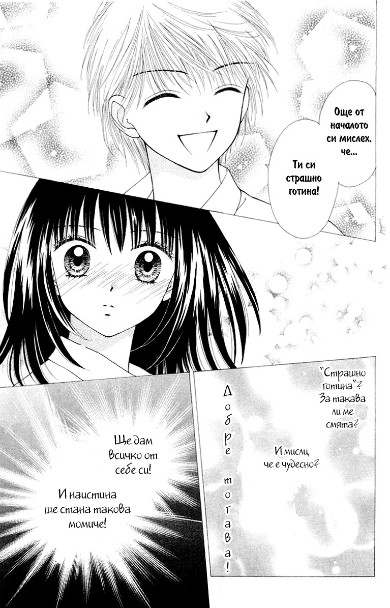 Ultra Maniac Vol. 1 Ch. 3 第15页
