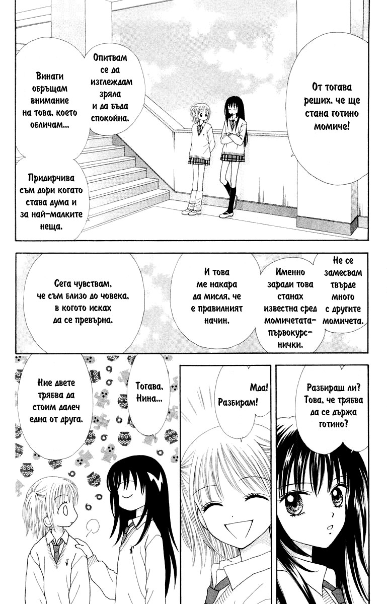Ultra Maniac Vol. 1 Ch. 3 第16页