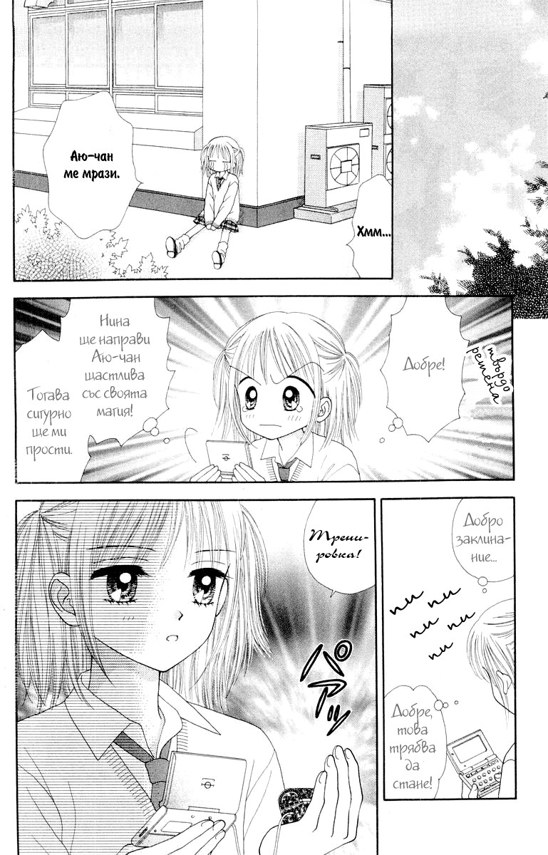 Ultra Maniac Vol. 1 Ch. 3 第18页