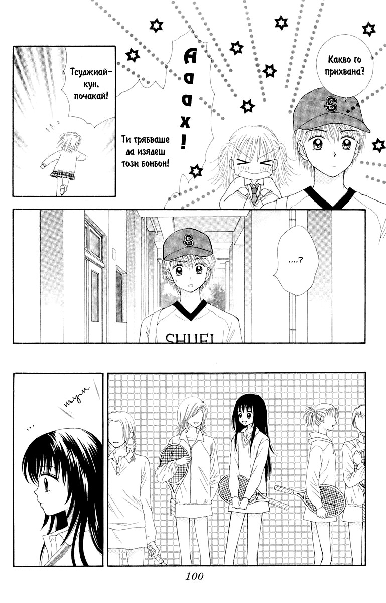 Ultra Maniac Vol. 1 Ch. 3 第22页