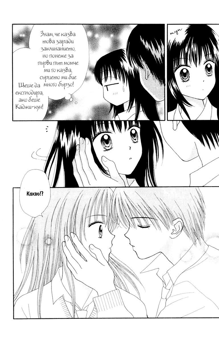 Ultra Maniac Vol. 1 Ch. 3 第30页