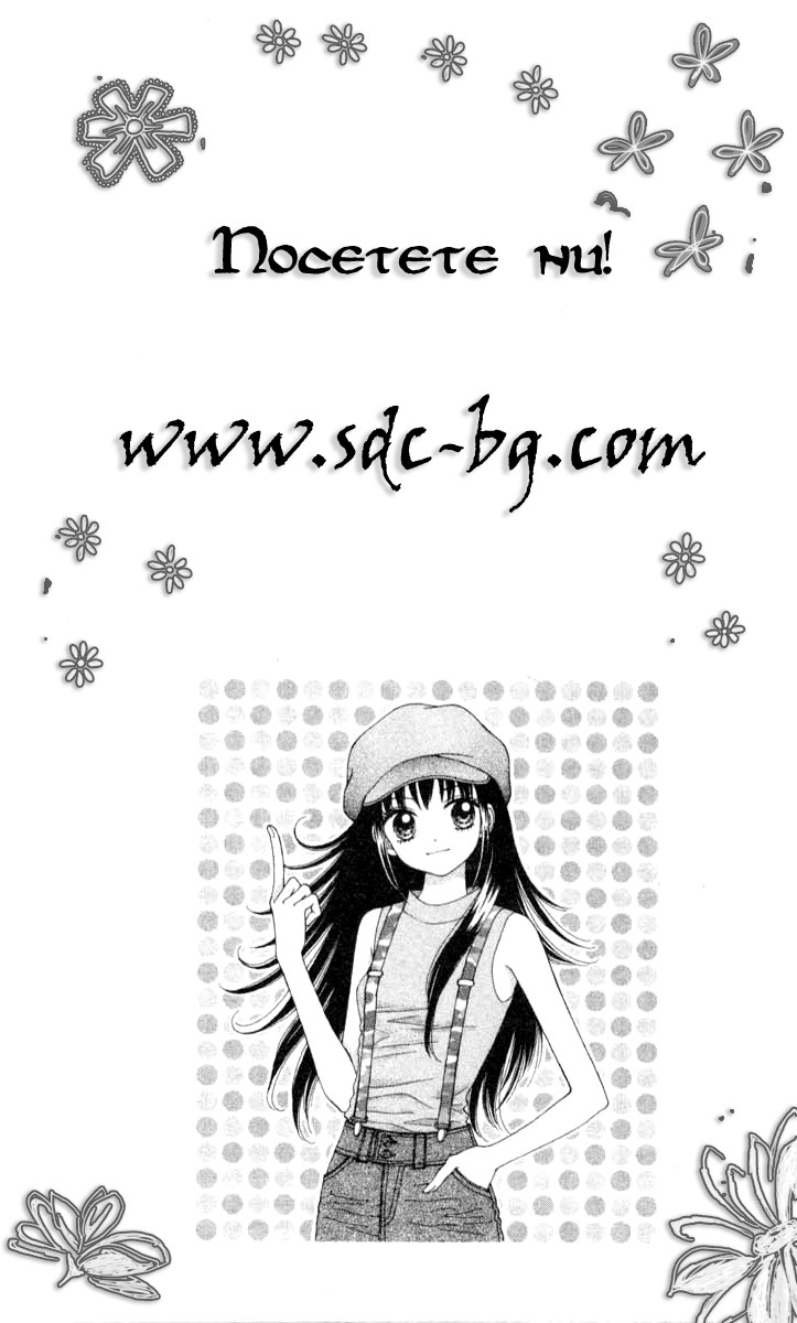 Ultra Maniac Vol. 1 Ch. 3 第4页