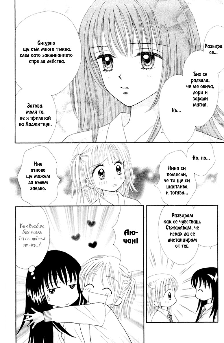 Ultra Maniac Vol. 1 Ch. 3 第34页