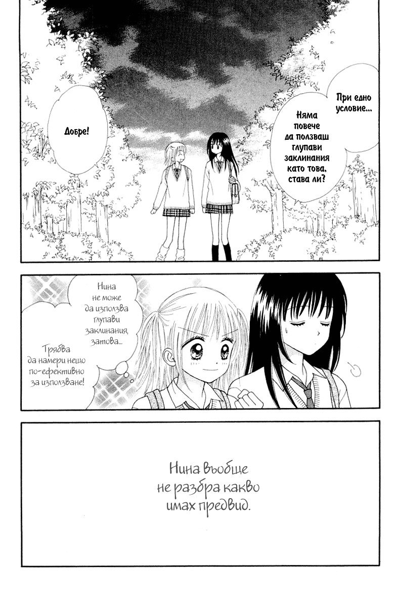 Ultra Maniac Vol. 1 Ch. 3 第35页