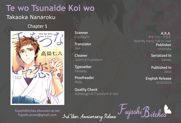 Te wo Tsunai de Koi wo 第1页