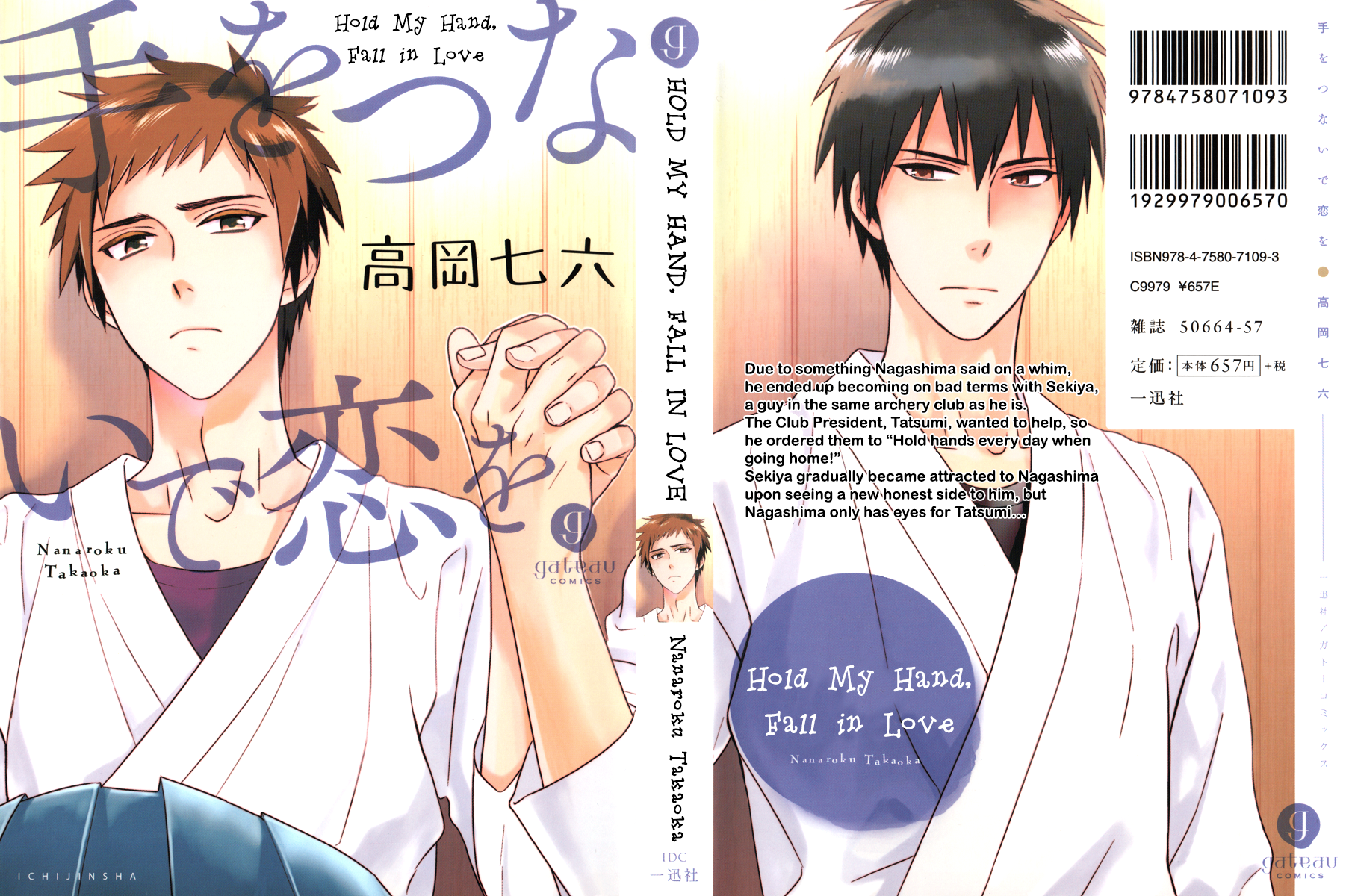Te wo Tsunai de Koi wo 第6页