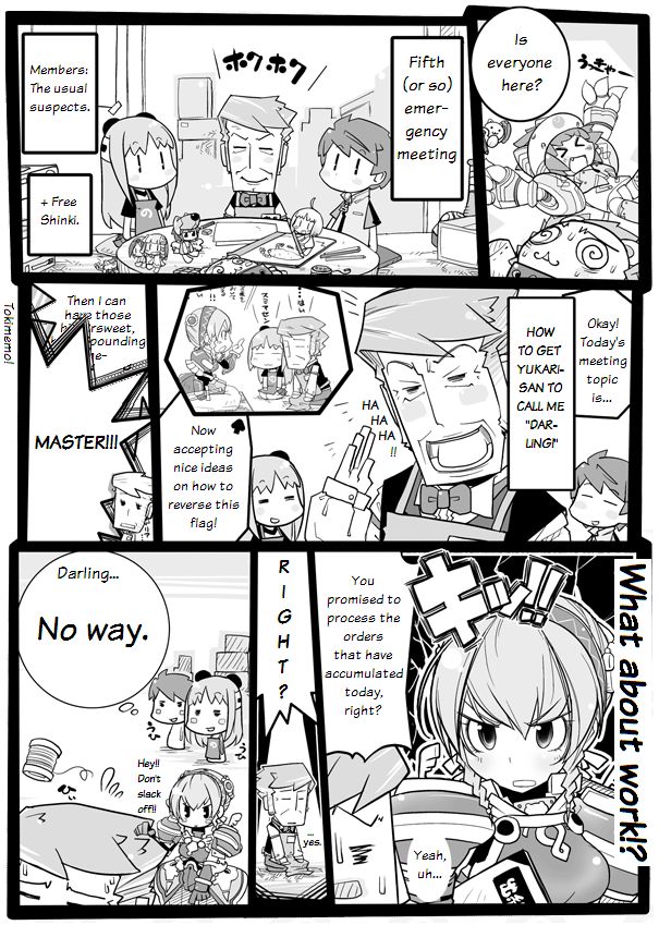 Hibusou Shinki 第6页