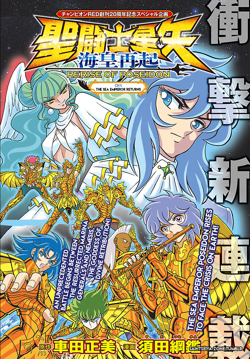 Saint Seiya: Rerise of Poseidon The Sea Emperor Returns 第2页