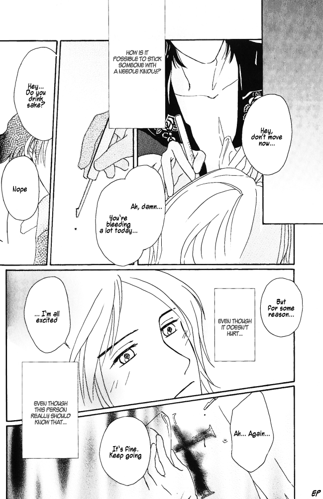 Bitter Chocolate Kiss Cross 第18页