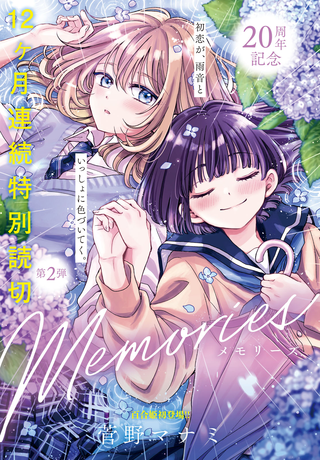 Memories 第1页