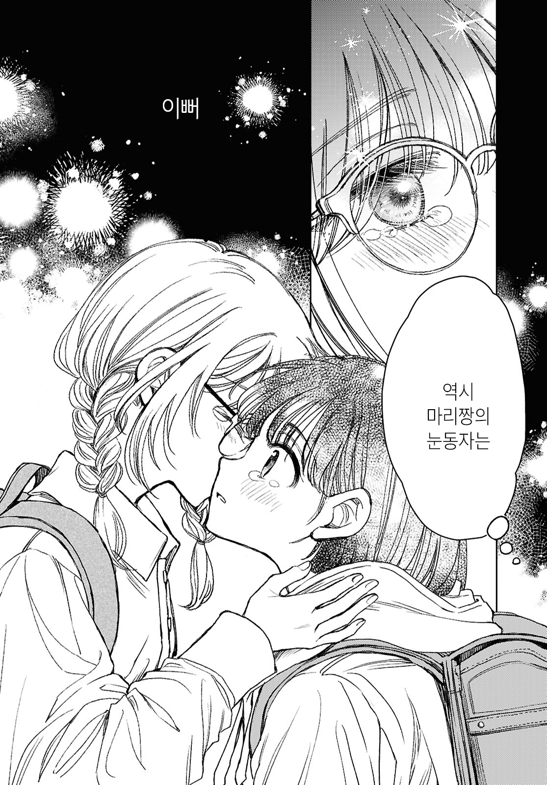 Memories Oneshot 第20页