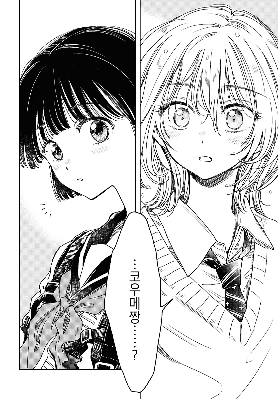 Memories 第3页