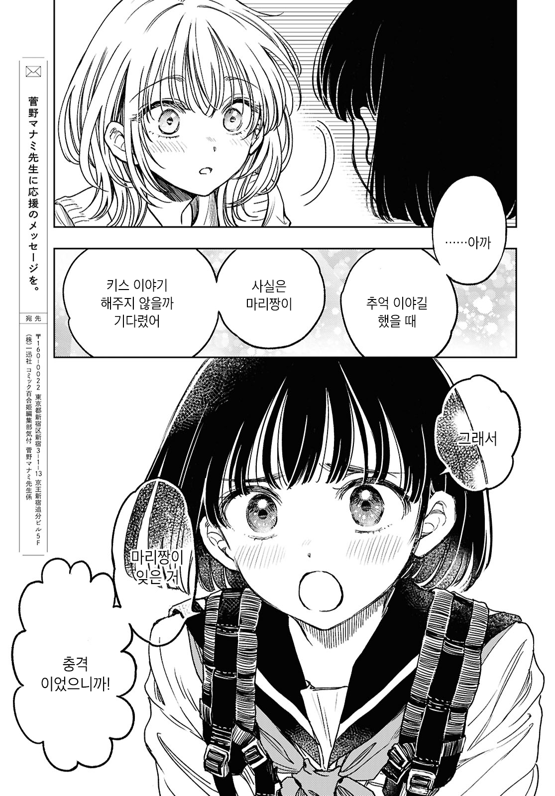 Memories Oneshot 第28页