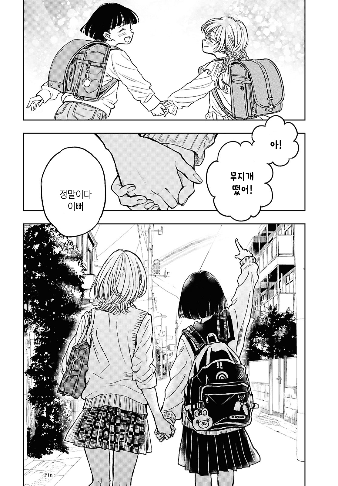 Memories Oneshot 第31页