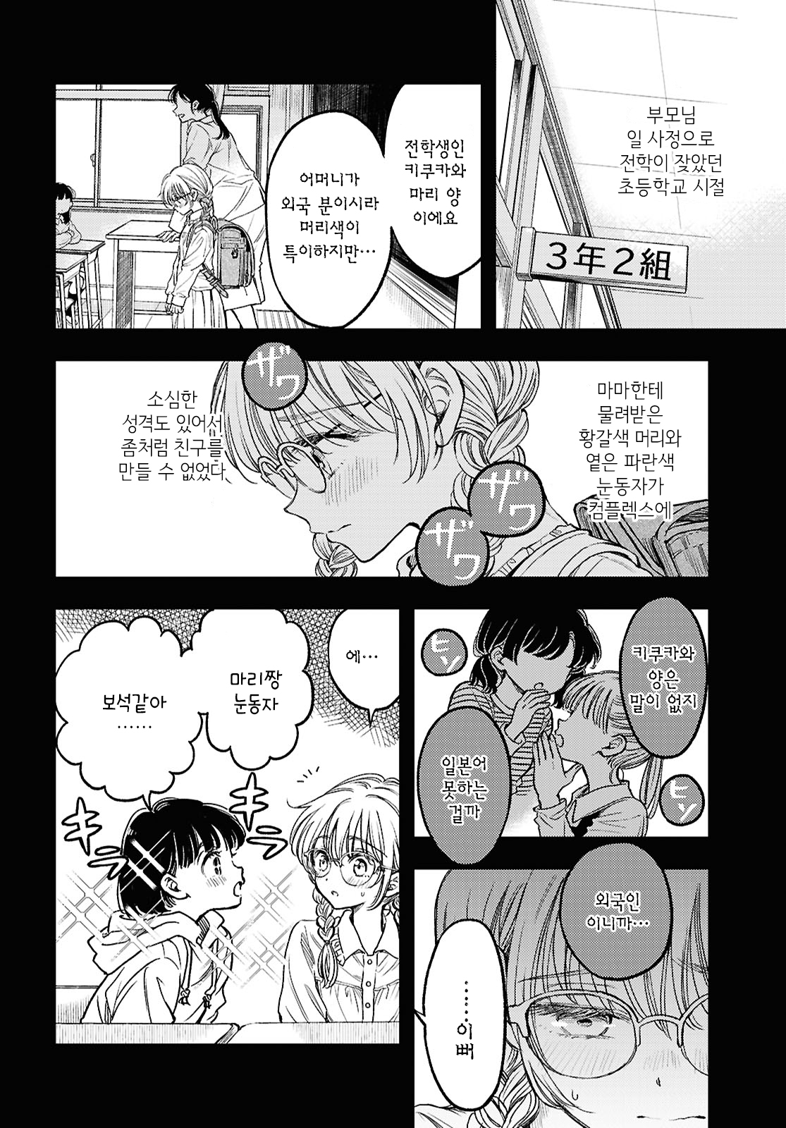 Memories 第5页