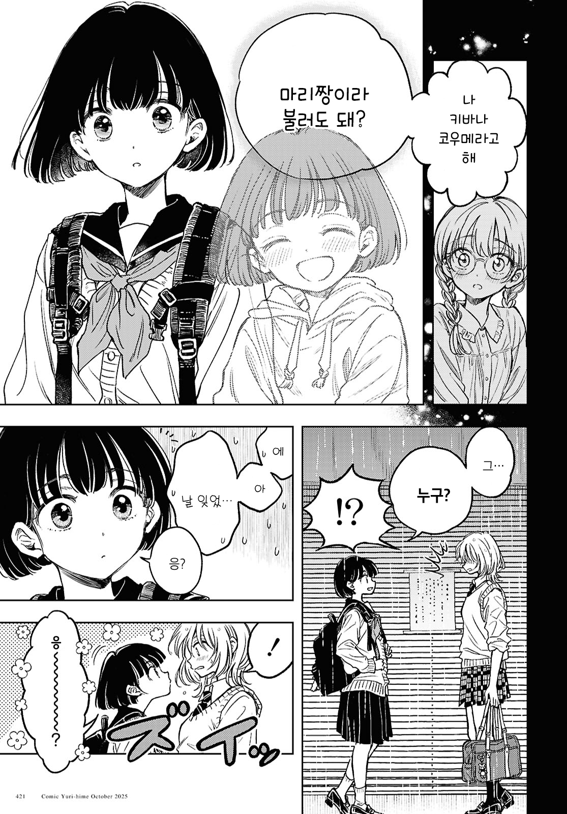 Memories 第6页