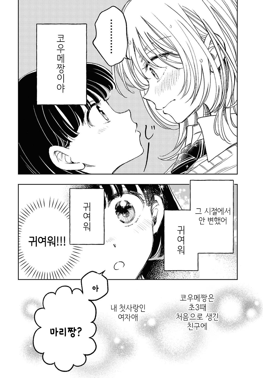 Memories 第7页