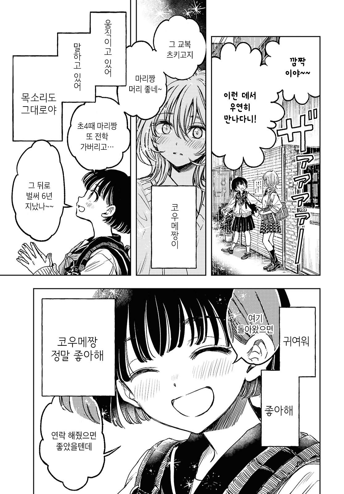 Memories 第8页
