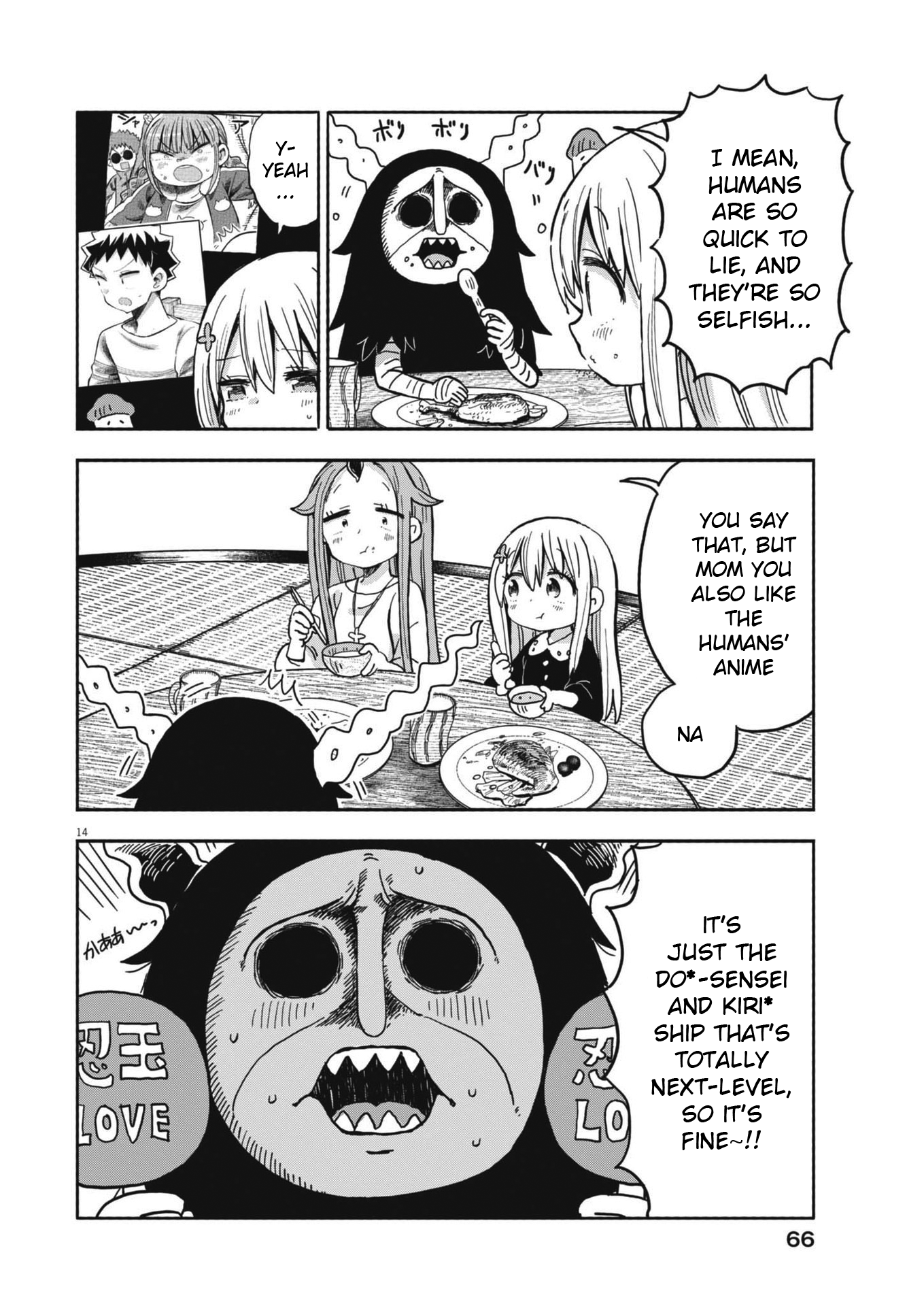 Boku no Ma na Musume Sami-chan and the Demon Realm 第14页
