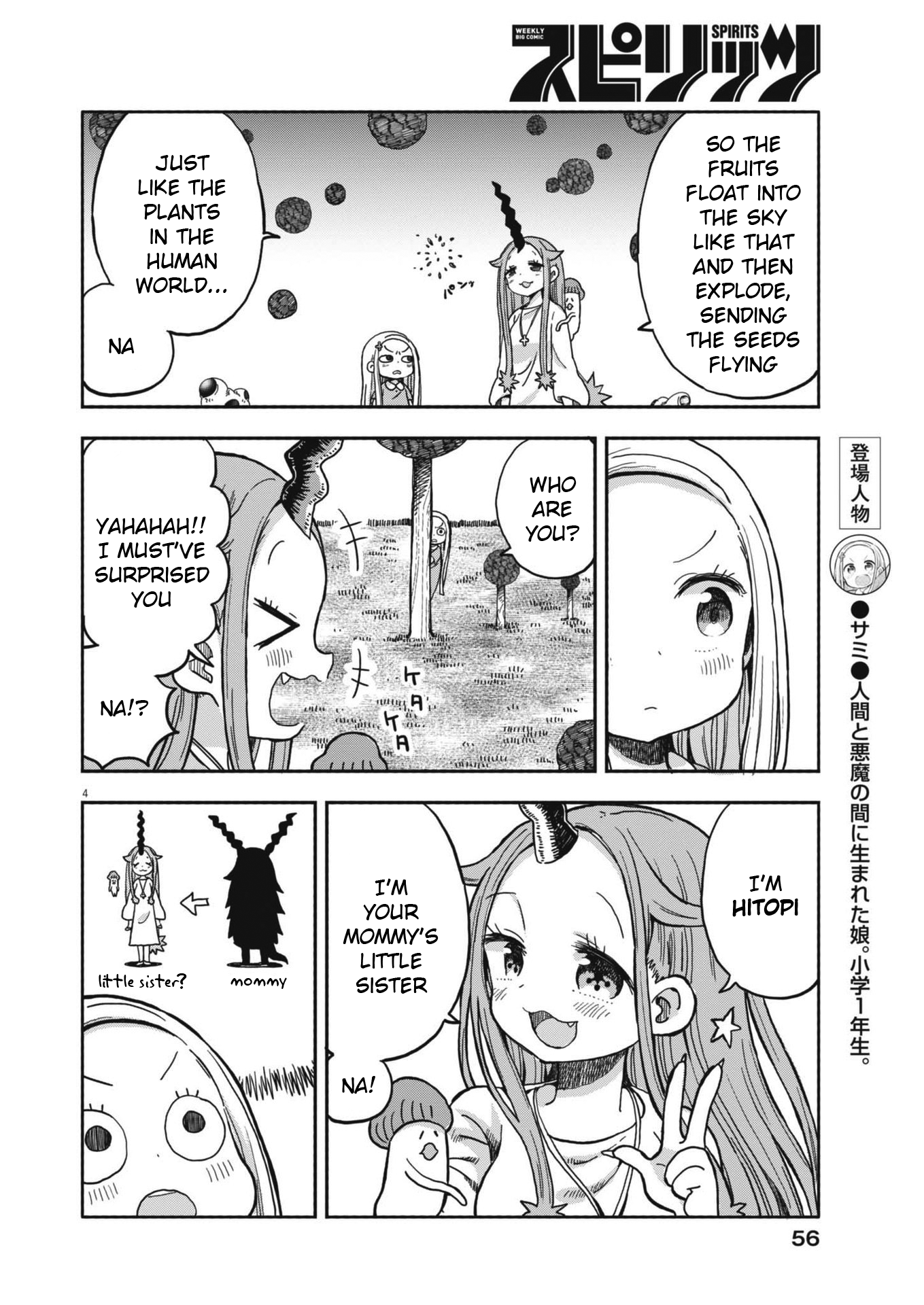 Boku no Ma na Musume 第4页