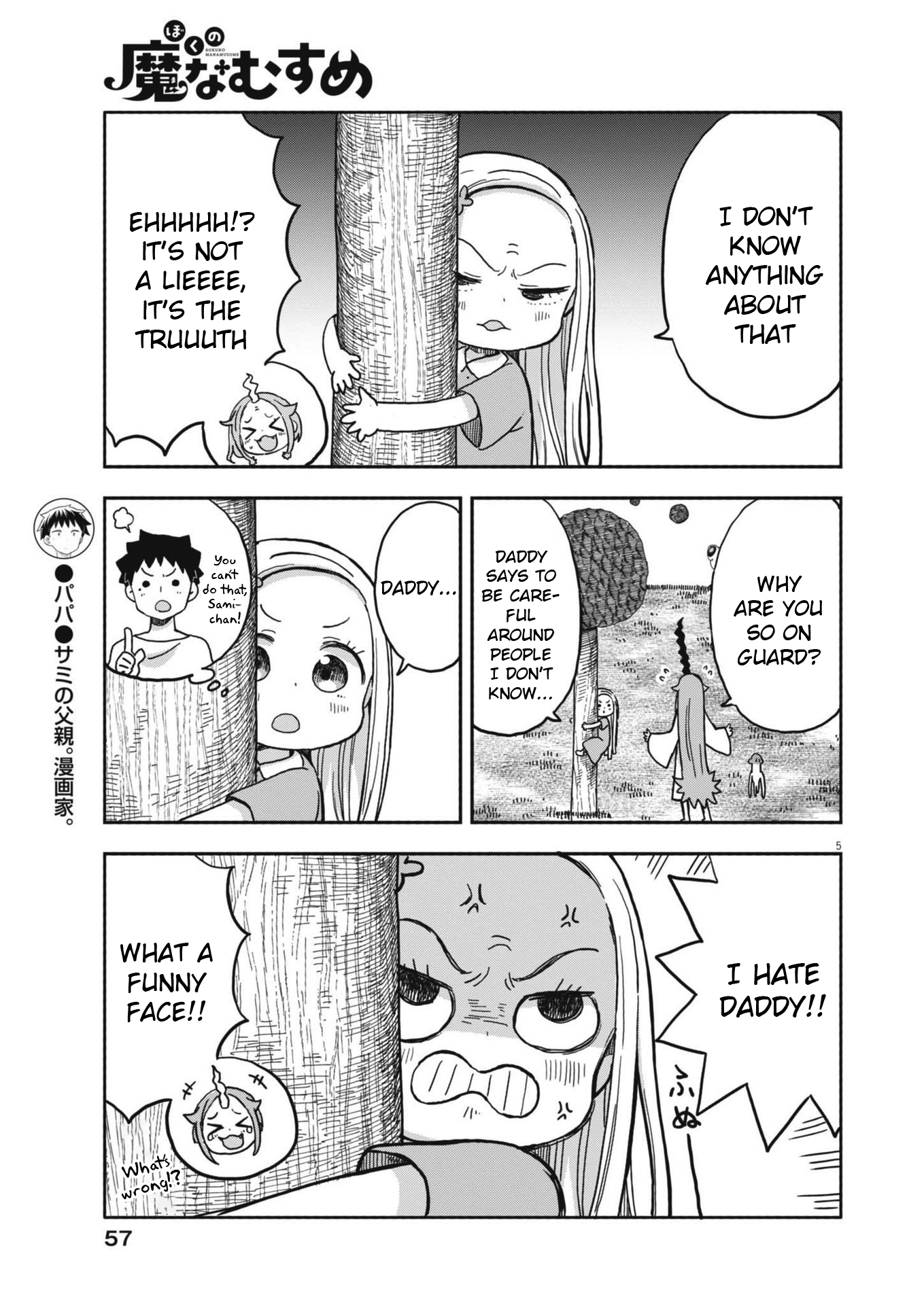 Boku no Ma na Musume 第5页