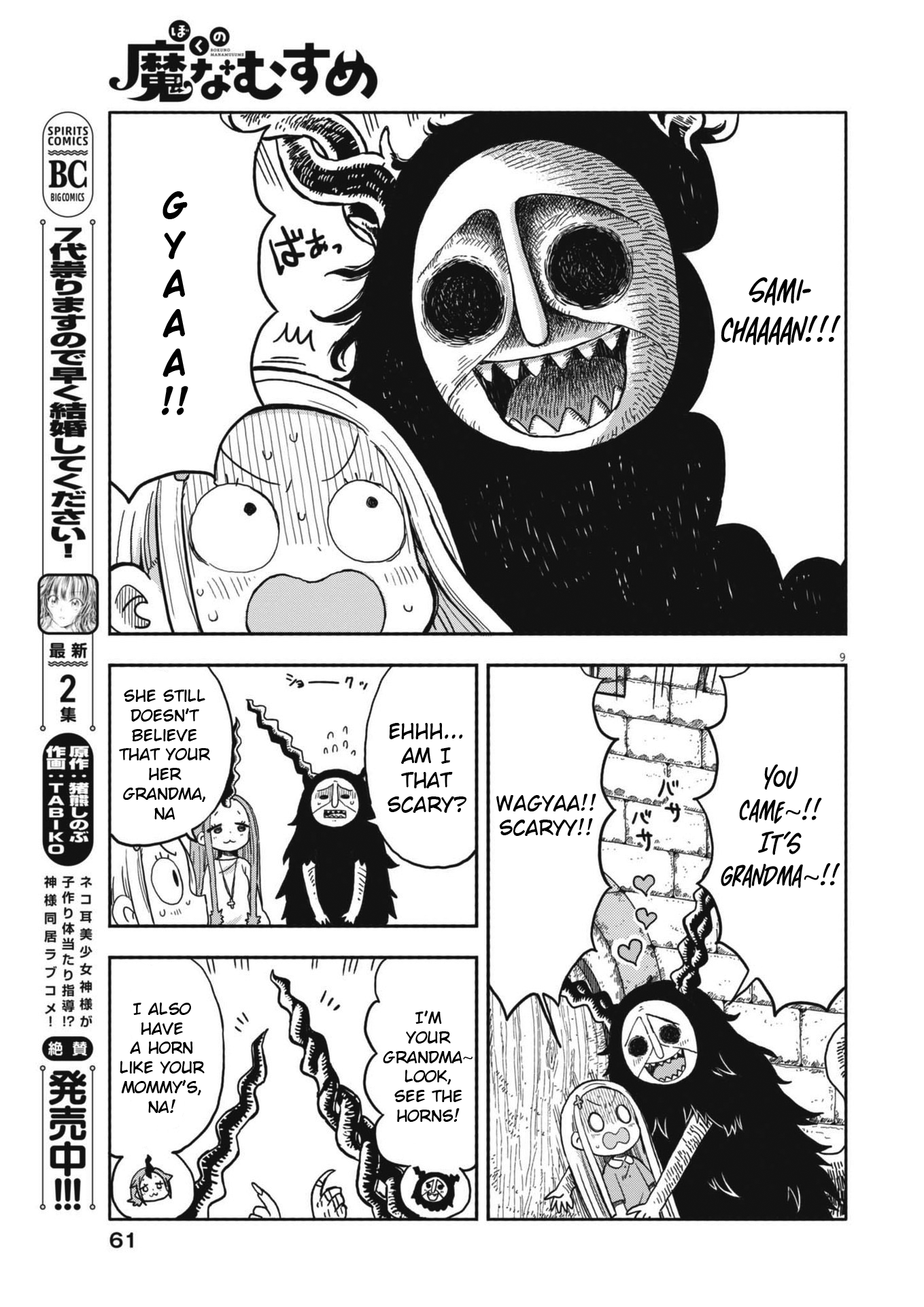 Boku no Ma na Musume Sami-chan and the Demon Realm 第9页