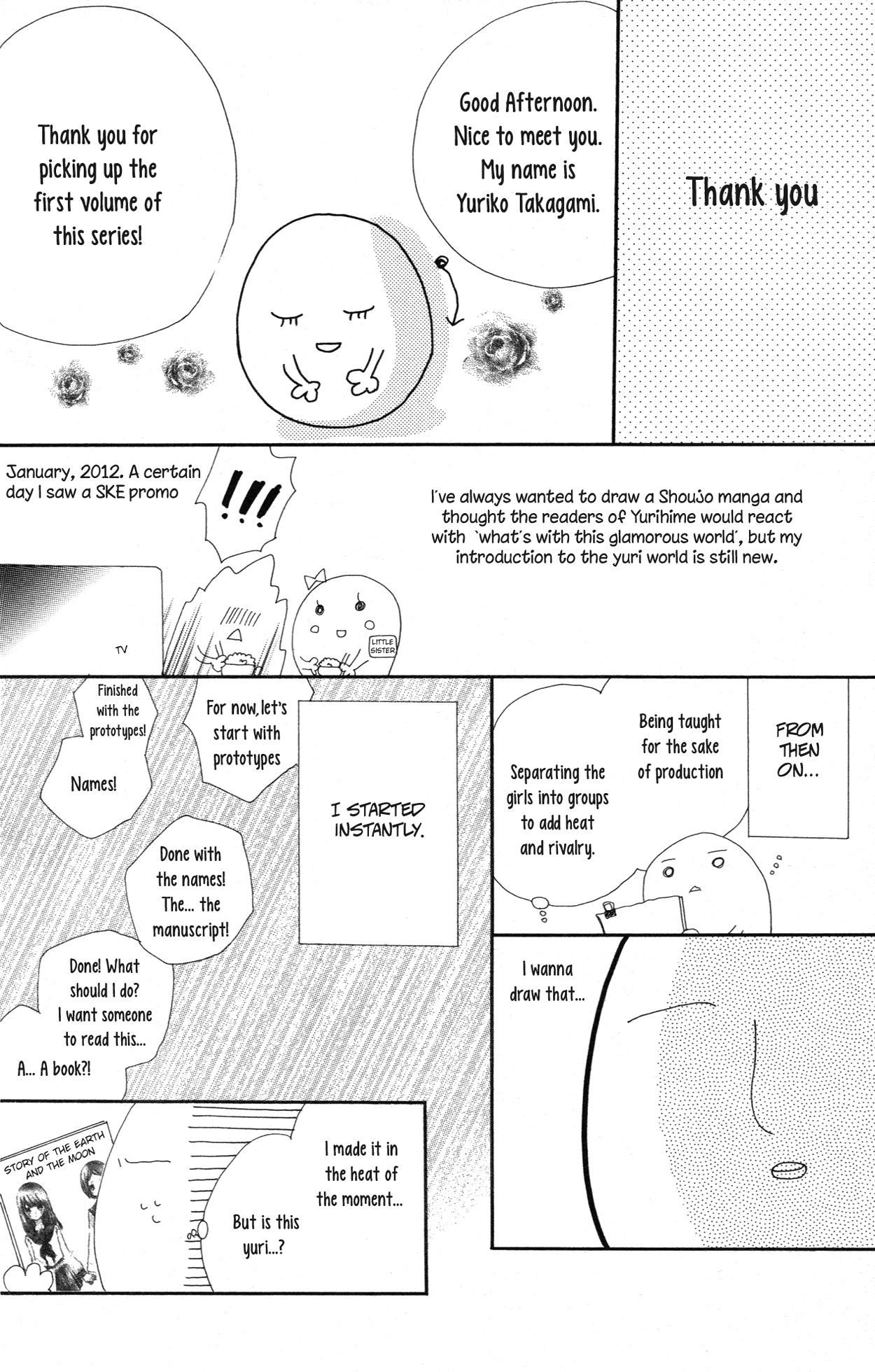 Tsuki to Sekai to Étoile Volume 1 Extras 第23页
