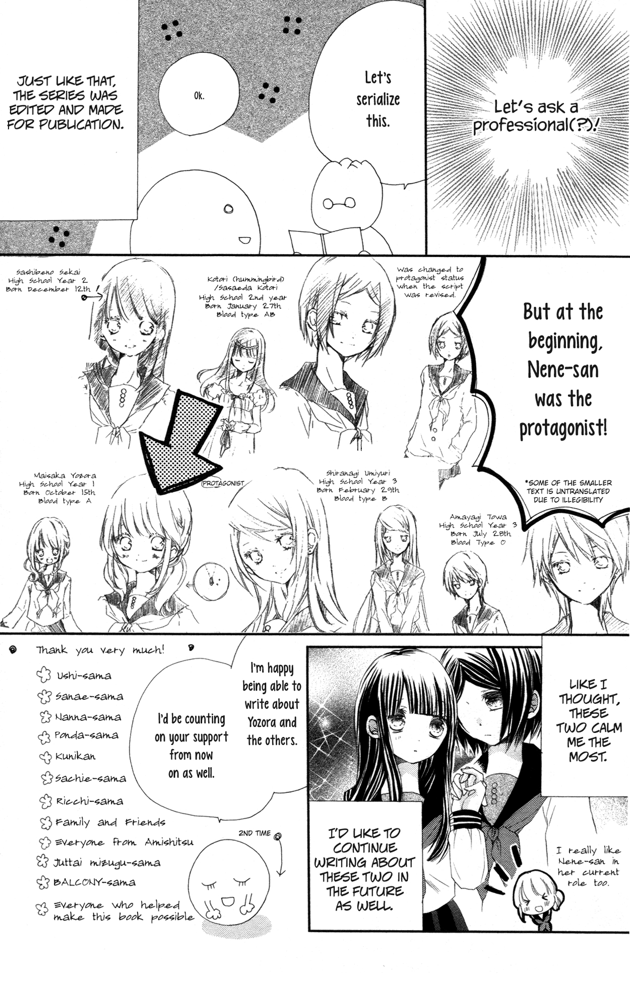 Tsuki to Sekai to Étoile Volume 1 Extras 第24页