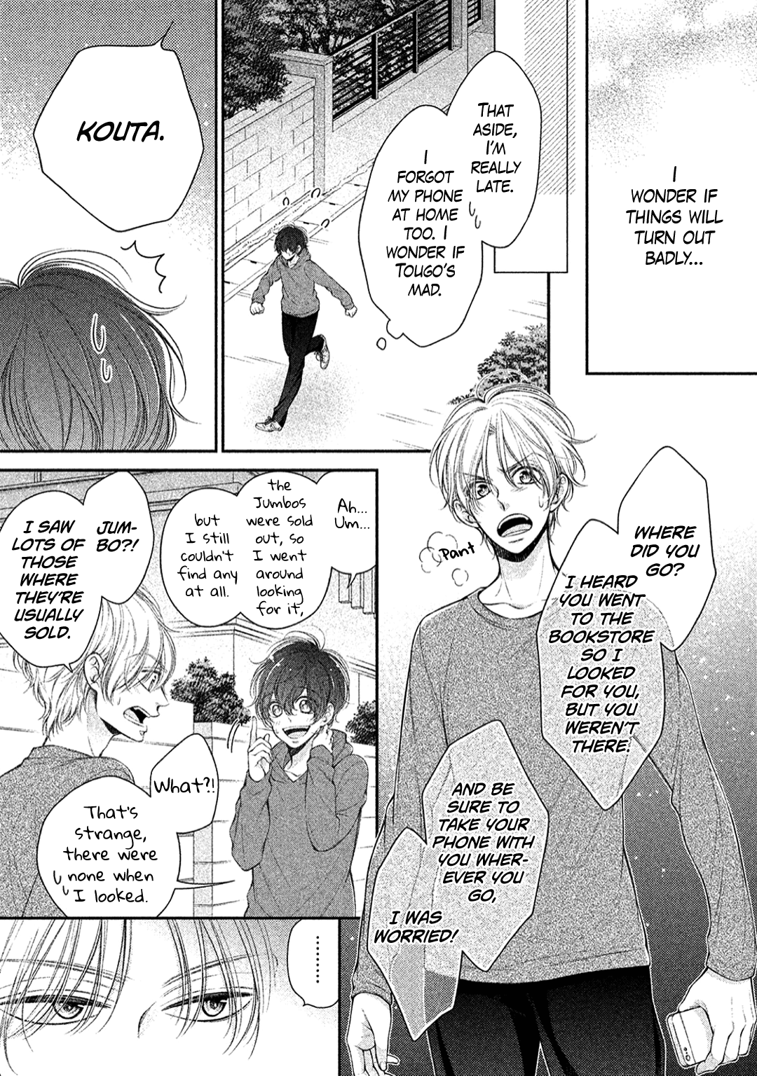 Kimi no Amai ni oi Vol. 1 Ch. 4 第21页