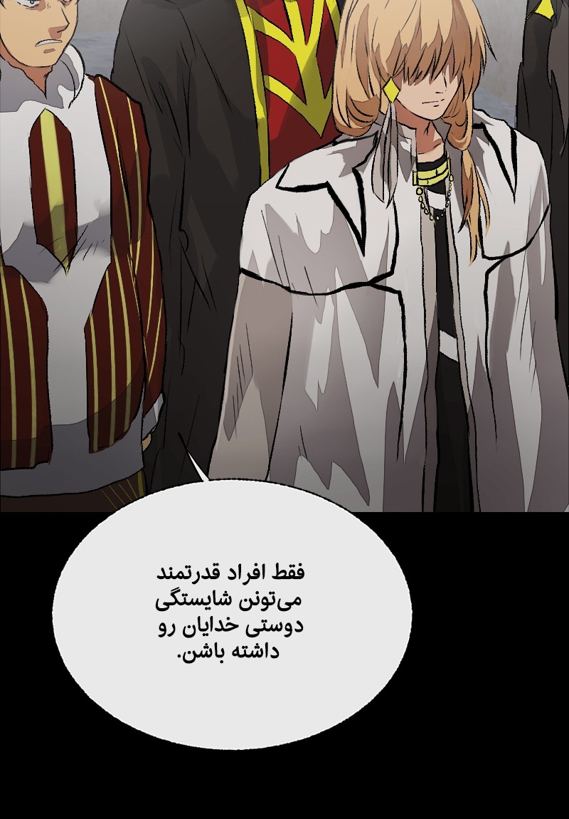 Deor Ch. 6 第36页