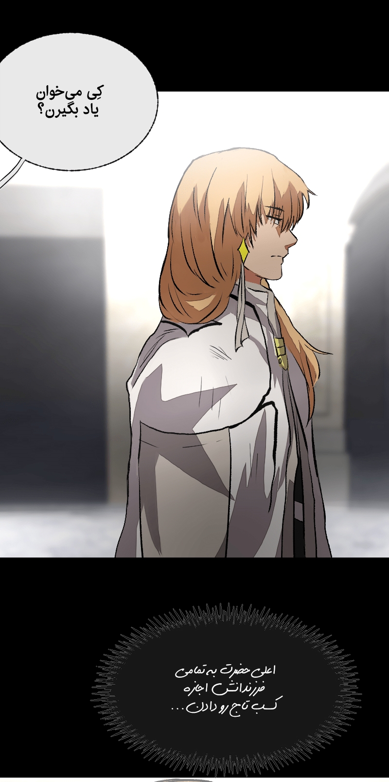 Deor Ch. 6 第37页