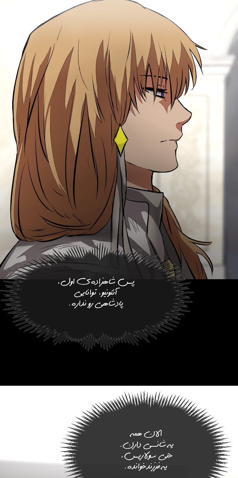 Deor Ch. 6 第38页
