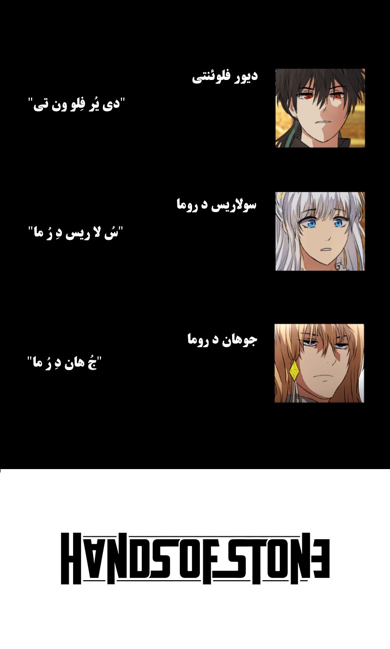 Deor Ch. 6 第51页