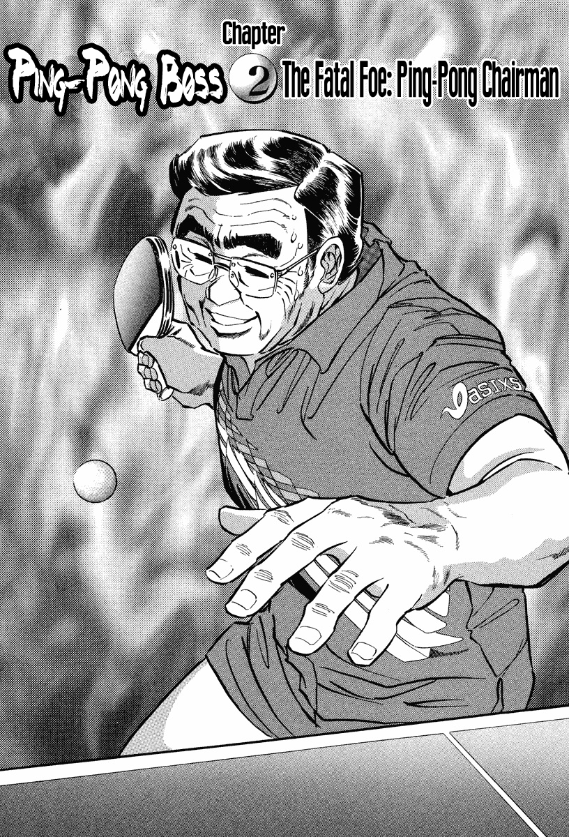 Ping Pong Boss The Fatal Foe: Ping-Pong Chairman 第1页