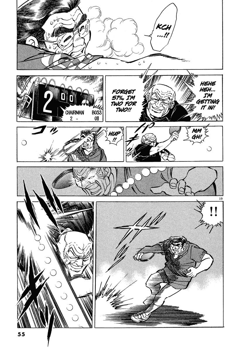 Ping Pong Boss The Fatal Foe: Ping-Pong Chairman 第15页
