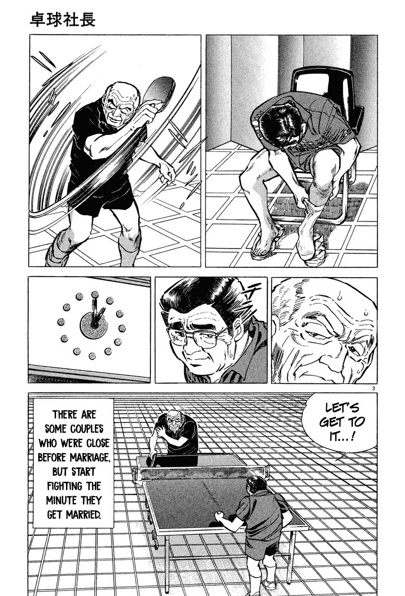 Ping Pong Boss The Fatal Foe: Ping-Pong Chairman 第3页
