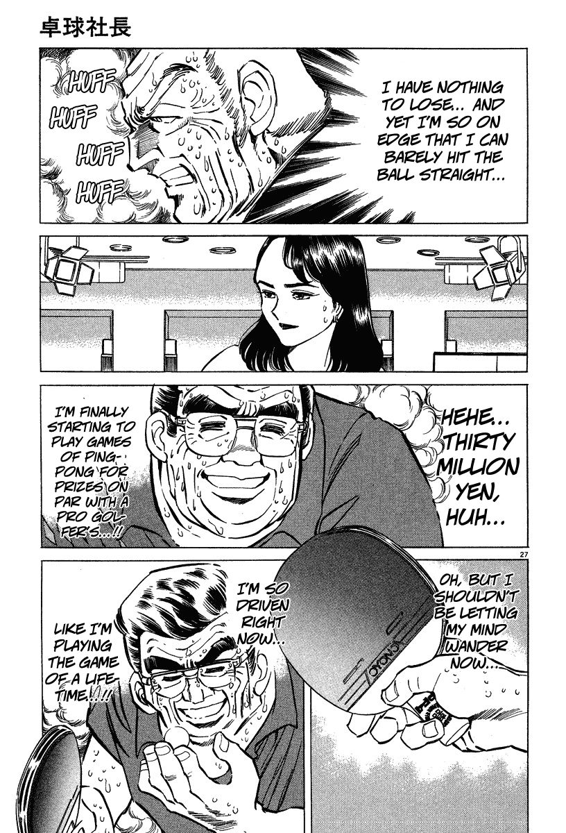 Ping Pong Boss The Fatal Foe: Ping-Pong Chairman 第23页