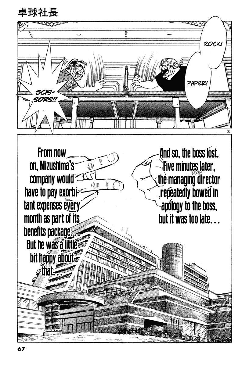 Ping Pong Boss The Fatal Foe: Ping-Pong Chairman 第27页