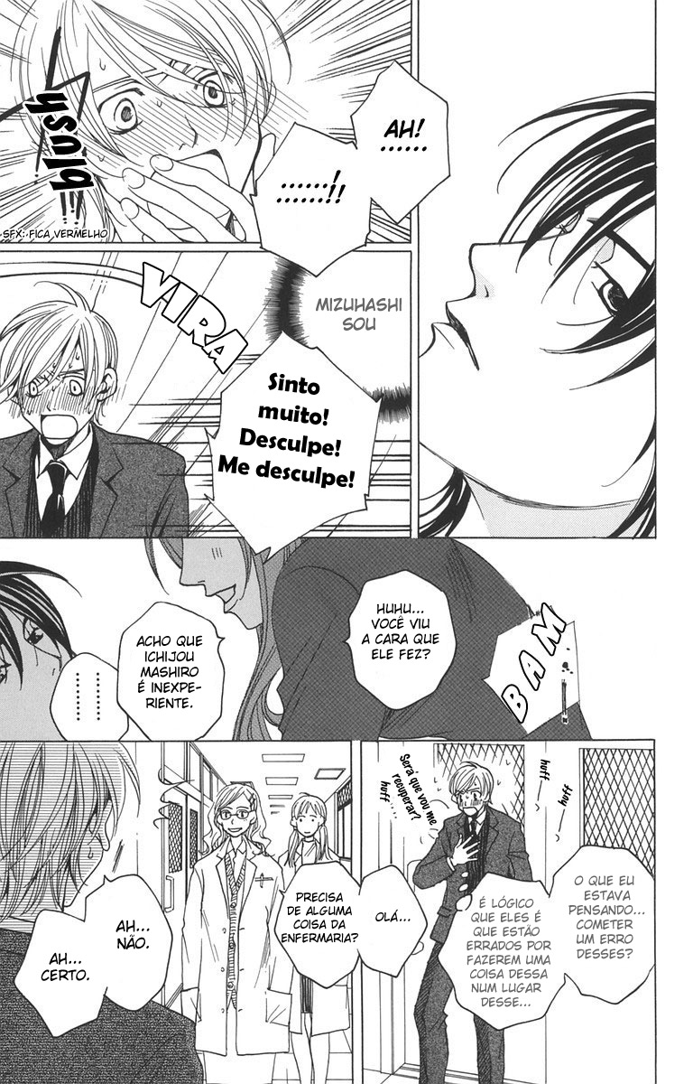After School Nightmare Vol. 1 Ch. 1.2 第19页