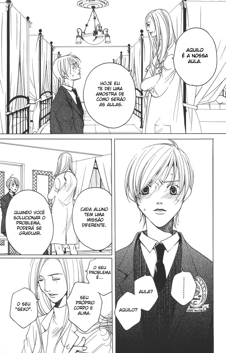 After School Nightmare Vol. 1 Ch. 1.2 第3页