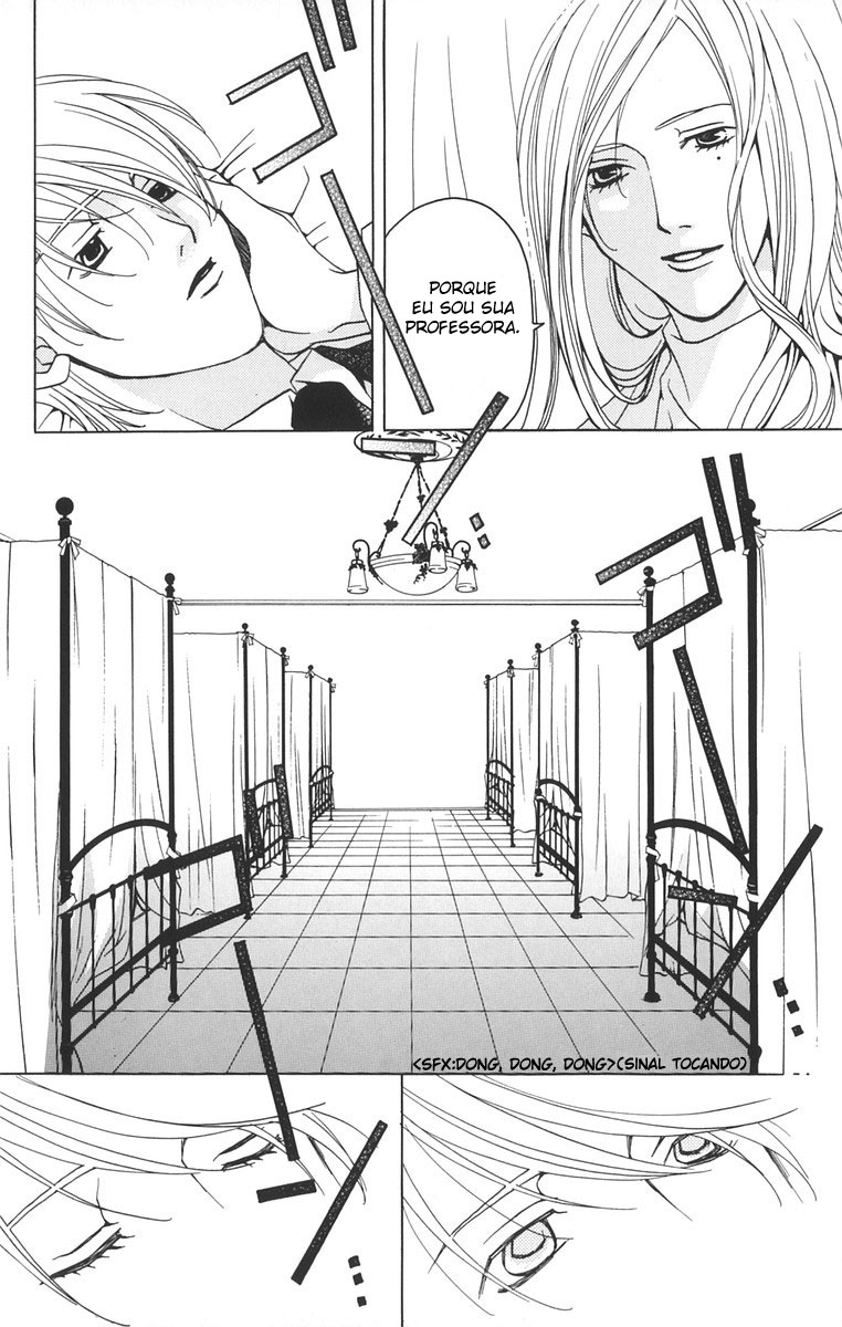 After School Nightmare Vol. 1 Ch. 1.2 第26页