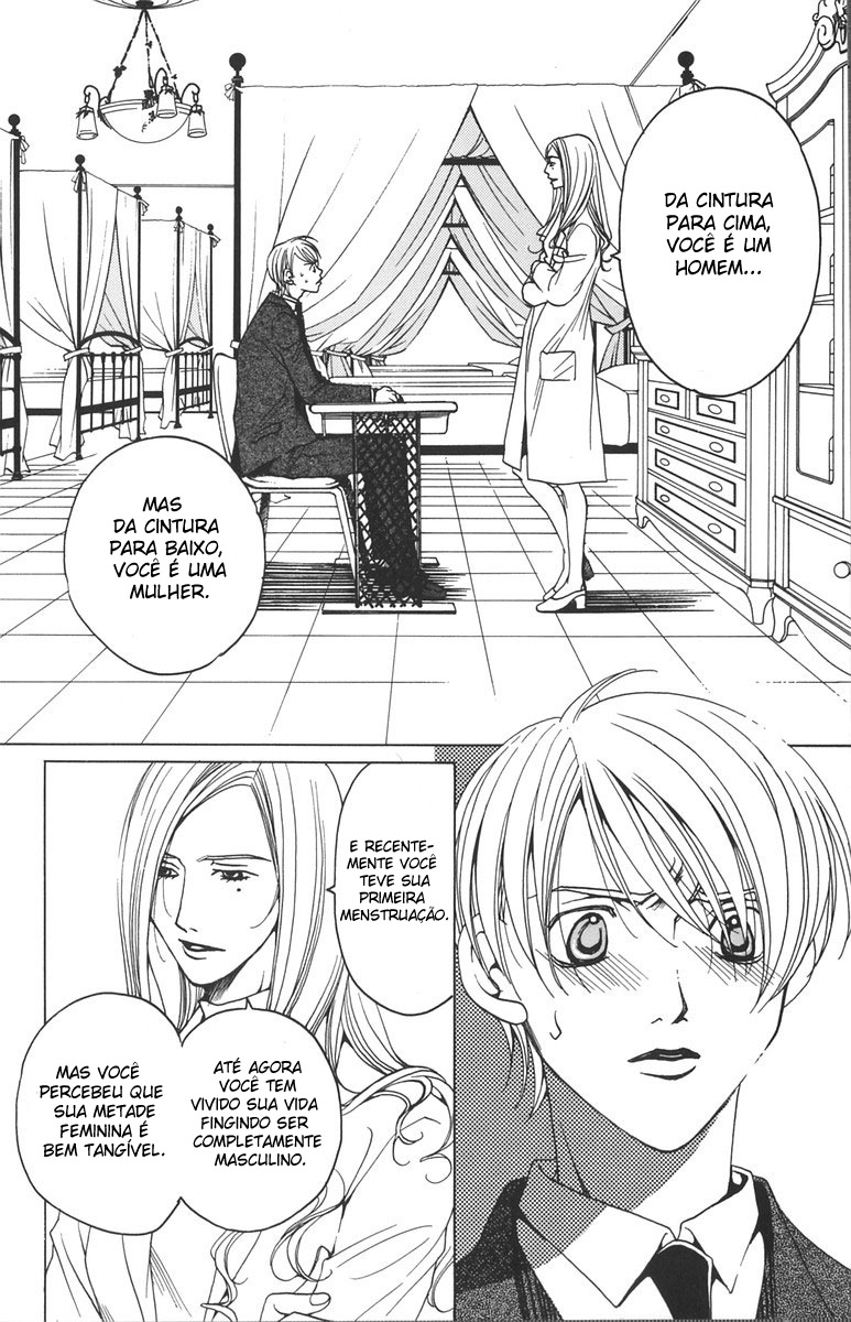 After School Nightmare Vol. 1 Ch. 1.2 第4页