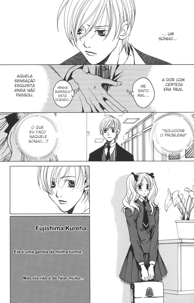 After School Nightmare Vol. 1 Ch. 1.2 第8页
