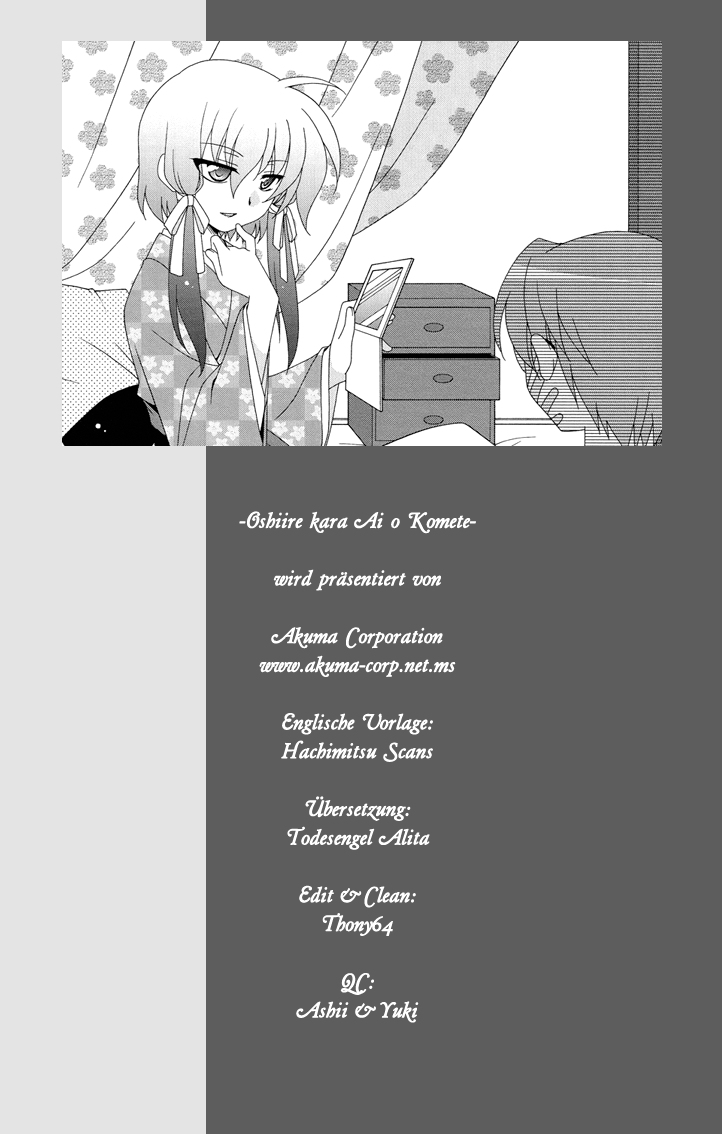 Oshiire kara Ai o Komete 第1页