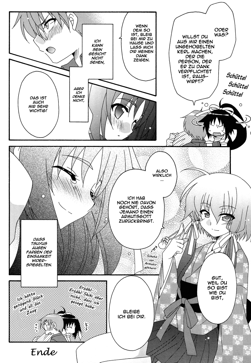 Oshiire kara Ai o Komete Oneshot 第17页