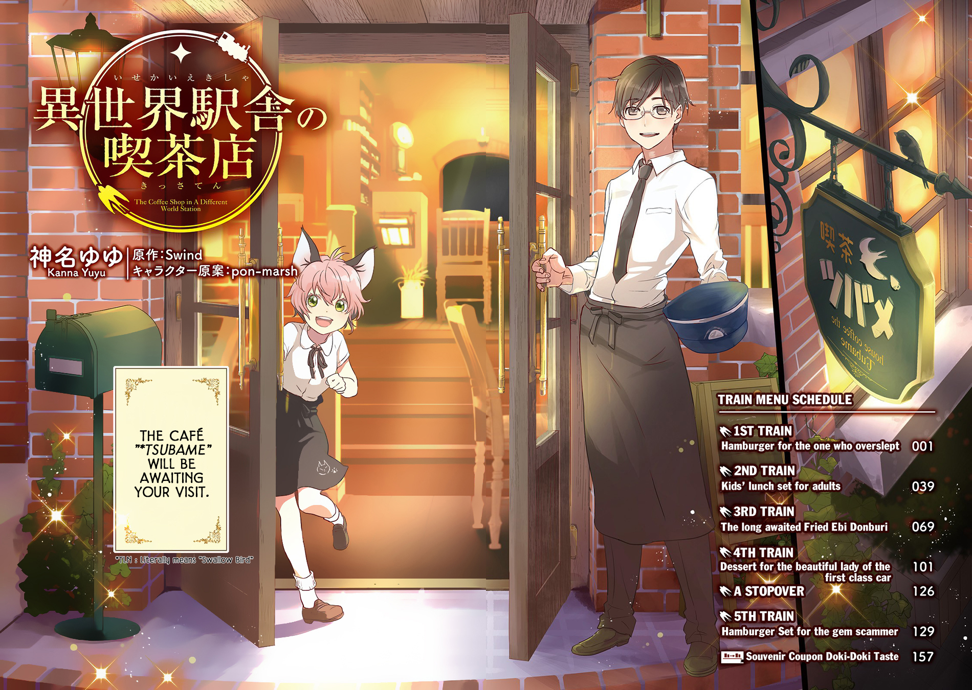 Isekai Ekisha no Kissaten Hamburger For The One Who 第3页