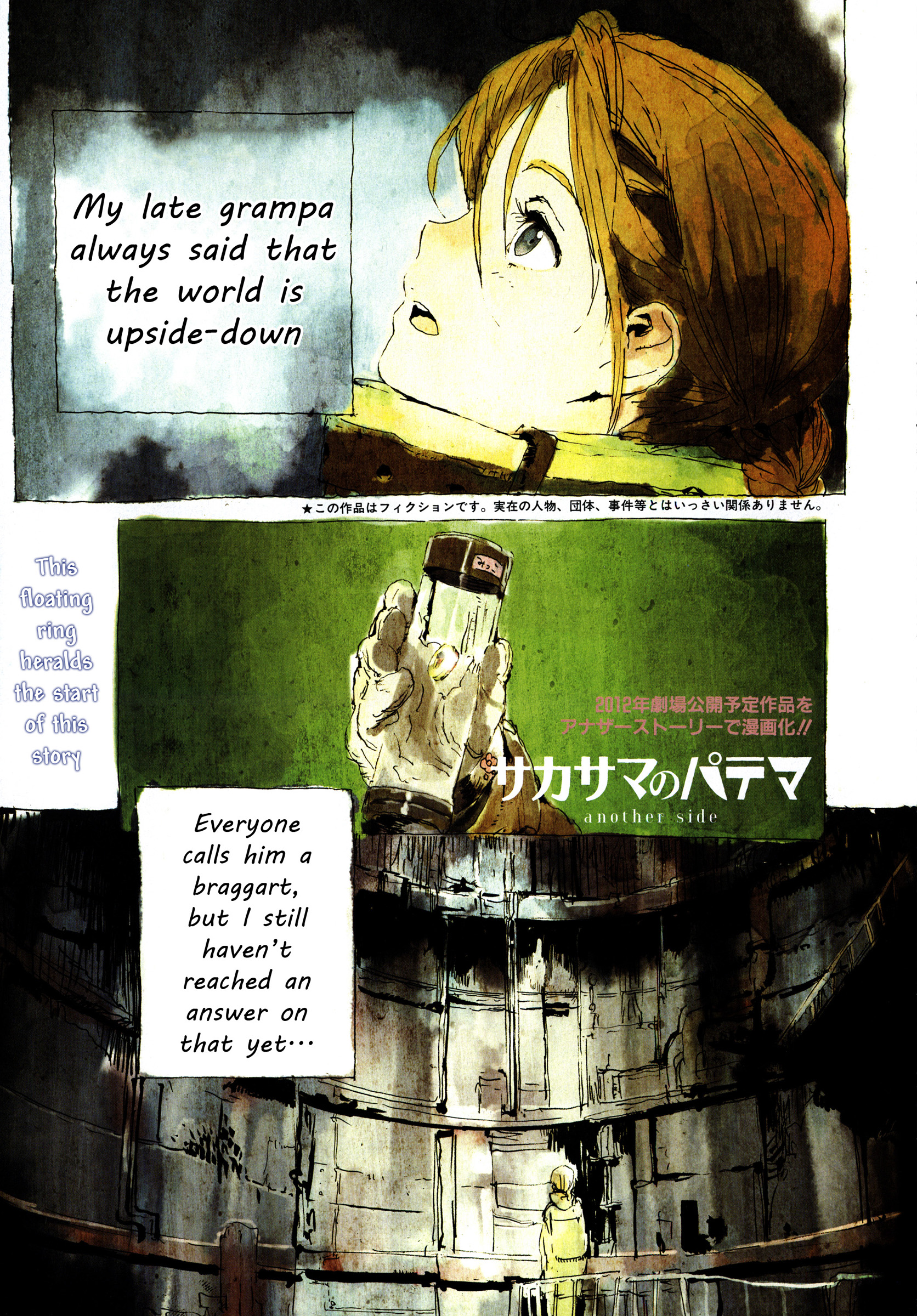 Patema Inverted: another side 第1页